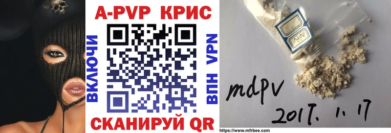Alfa_PVP Crystall  Купить где  Нововоронеж 