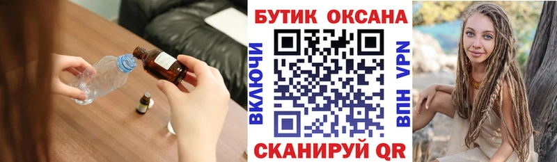 Бутират бутик  Купить где  Нововоронеж 
