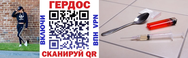 ГЕРОИН герыч  Купить закладки  Нововоронеж 