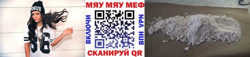 МЕФ кристаллы  Купить  Нововоронеж 